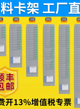 仓库物料卡架仓库物资卡槽物料卡架物料管制卡架库存卡插卡板伸缩
