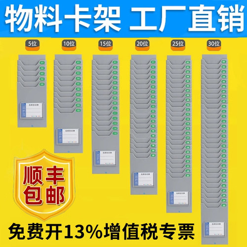 仓库物料卡架仓库物料卡架库存
