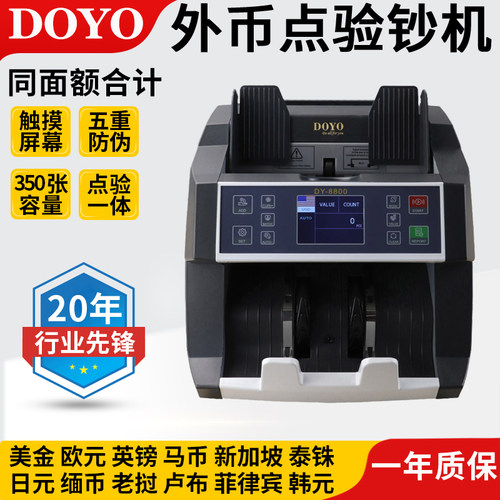 点钞机合计外币美金验钞