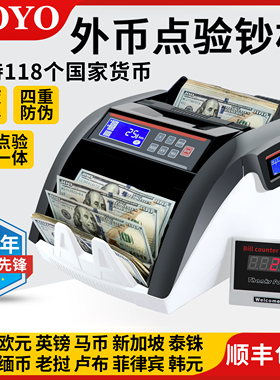 外币点钞机美金马币新币欧元非洲美元便携式充电多国货币验钞机