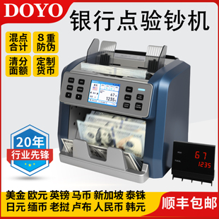 银行外币点钞机验钞美金马币欧元新加坡英镑美元验钞机