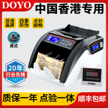 中国香港货币点钞机专用验钞机数钞机3磁头新款家用商用鉴伪