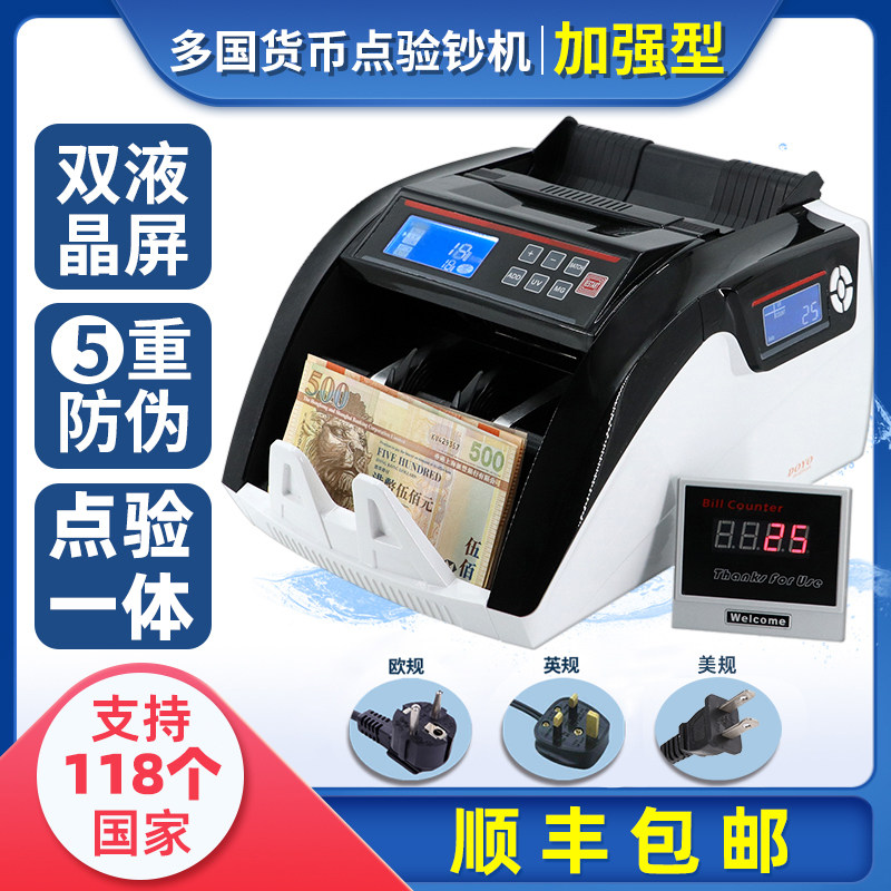 外币点钞机多国货币验钞港币马币欧元非洲美元美金数钞便携式充电_虎窝淘