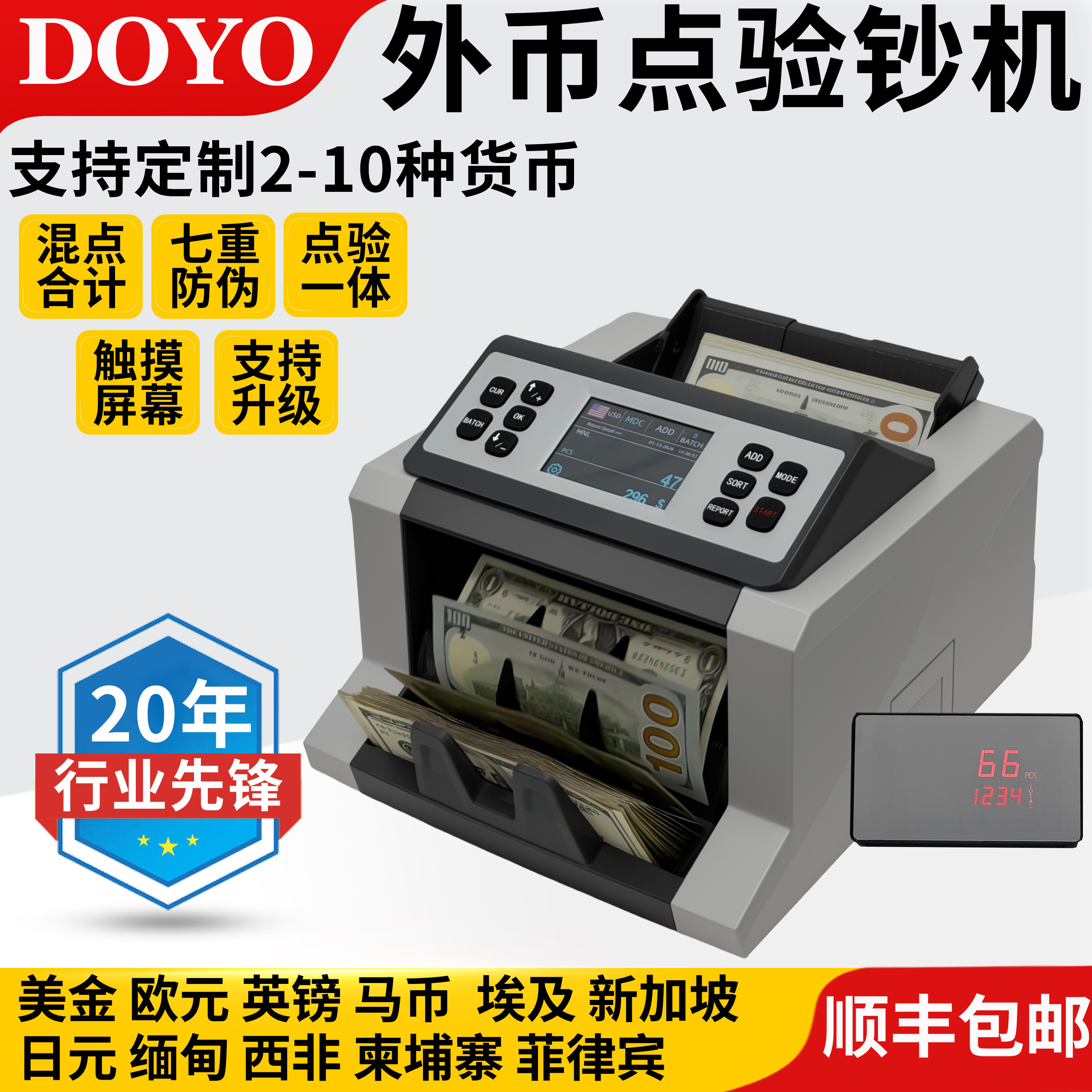 外币点钞机美金澳大利亚新币马币日元美元欧元内置打印验钞机