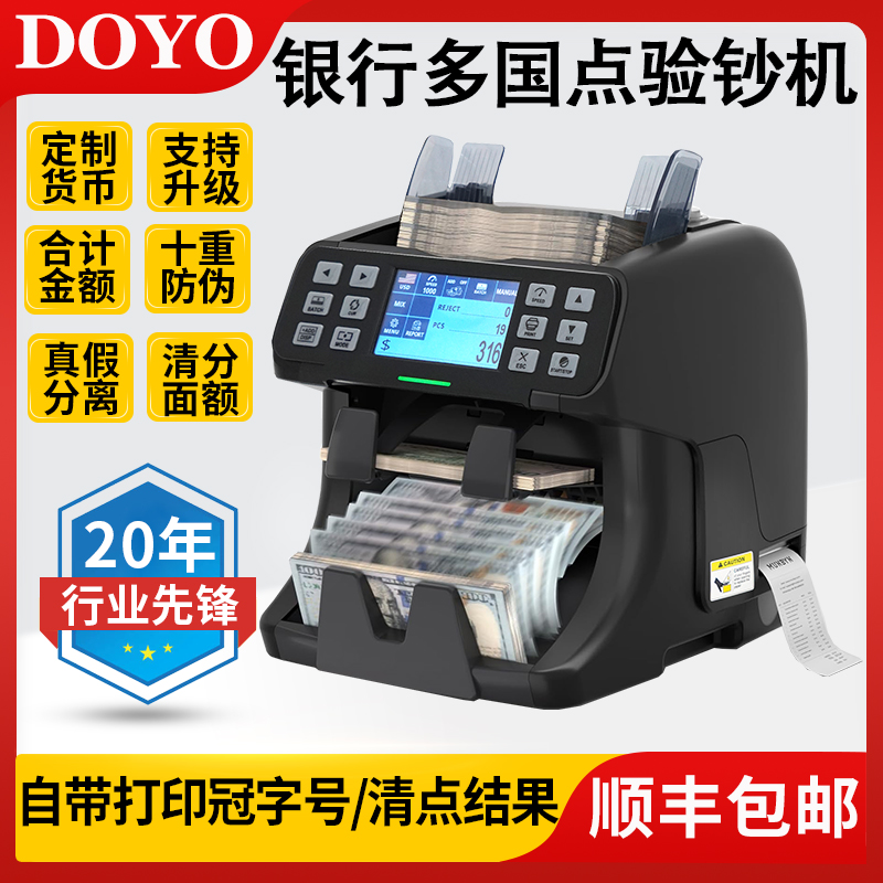 一口半银行金标混点合计金额外币验钞机美金欧元英镑多国验钞机