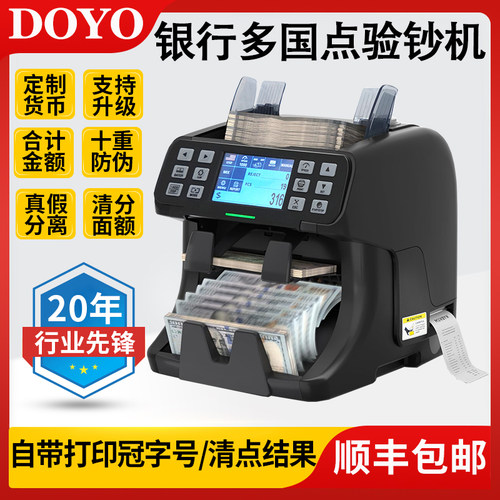 一口半银行金标混点合计金额外币验钞机美金欧元英镑多国验钞机
