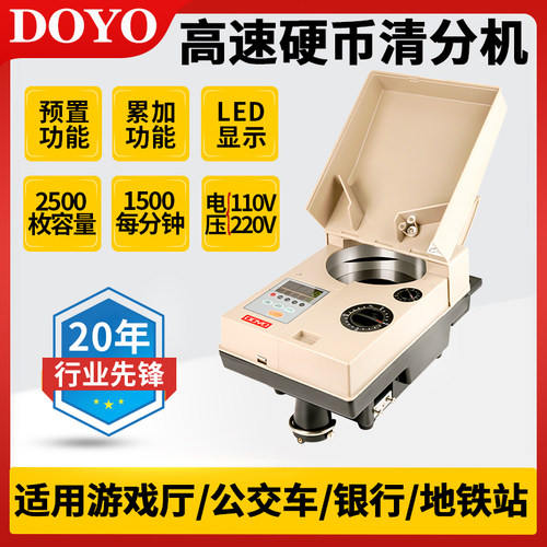 硬币游戏币点币高速清点数币机