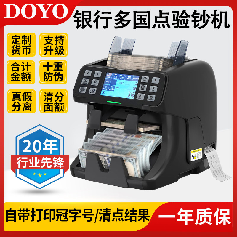 一口半银行金标混点合计金额外币验钞机美金欧元英镑多国验钞机