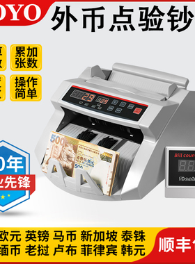 外币点钞机马币欧元日元美元美金数钞便携式充电多国货币验钞机