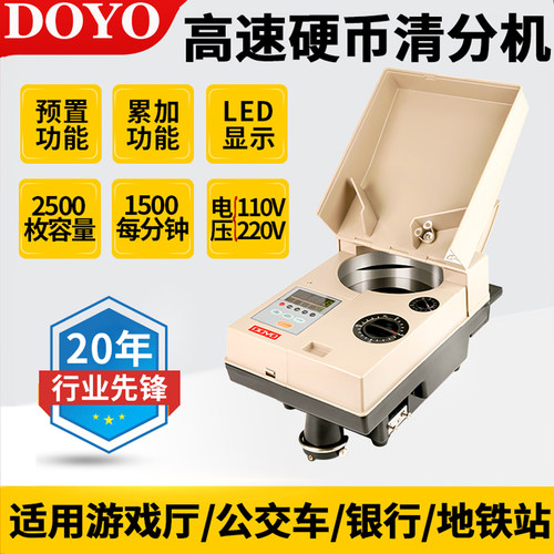 硬币游戏币点币高速清点数币机