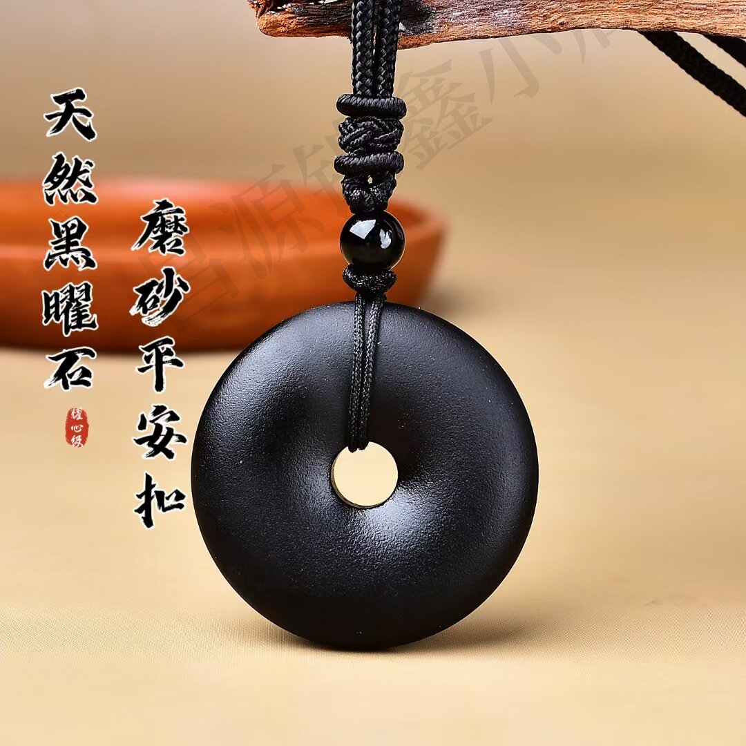 天然黑曜石磨砂平安扣吊坠百搭