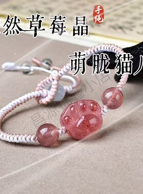 可爱情侣款草莓晶天然手链猫爪手绳儿童猫眼石水晶手工编织闺蜜