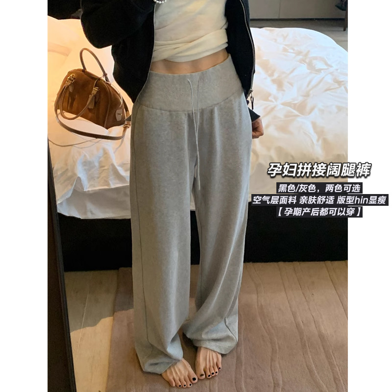 孕妇裤子春秋新款休闲垂顺空气棉拼接腰直筒阔腿裤产后可穿拖地裤,孕妇装/孕产妇用品/营养,孕妇休闲裤,淘宝优惠券,粉丝福利购,淘宝优惠卷