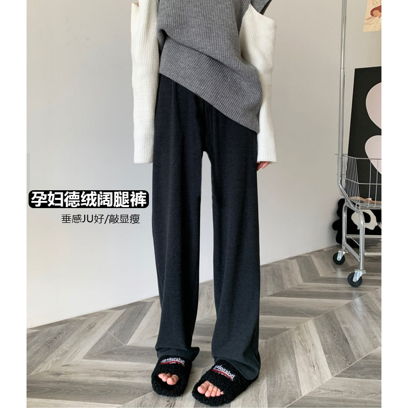 孕妇阔腿裤德绒春秋冬季加绒2025休闲拖地长裤托腹直筒垂感糯米裤,孕妇装/孕产妇用品/营养,孕妇休闲裤,淘宝优惠券,粉丝福利购,淘宝优惠卷
