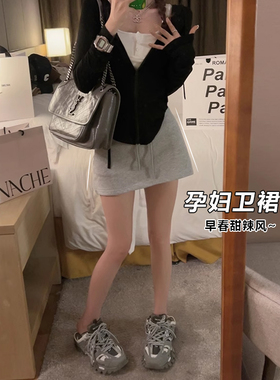 孕妇灰色短裙弹力棉春秋季2025新款休闲卫裙交叉腰宽松直筒裙子夏