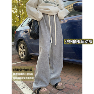孕妇阔腿裤子春秋季2023外穿加绒加厚棉质直筒运动裤宽松休闲长裤