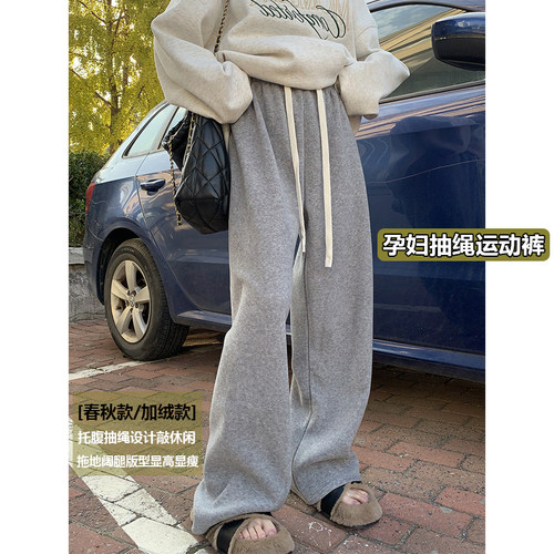 孕妇阔腿裤子秋冬季2025外穿