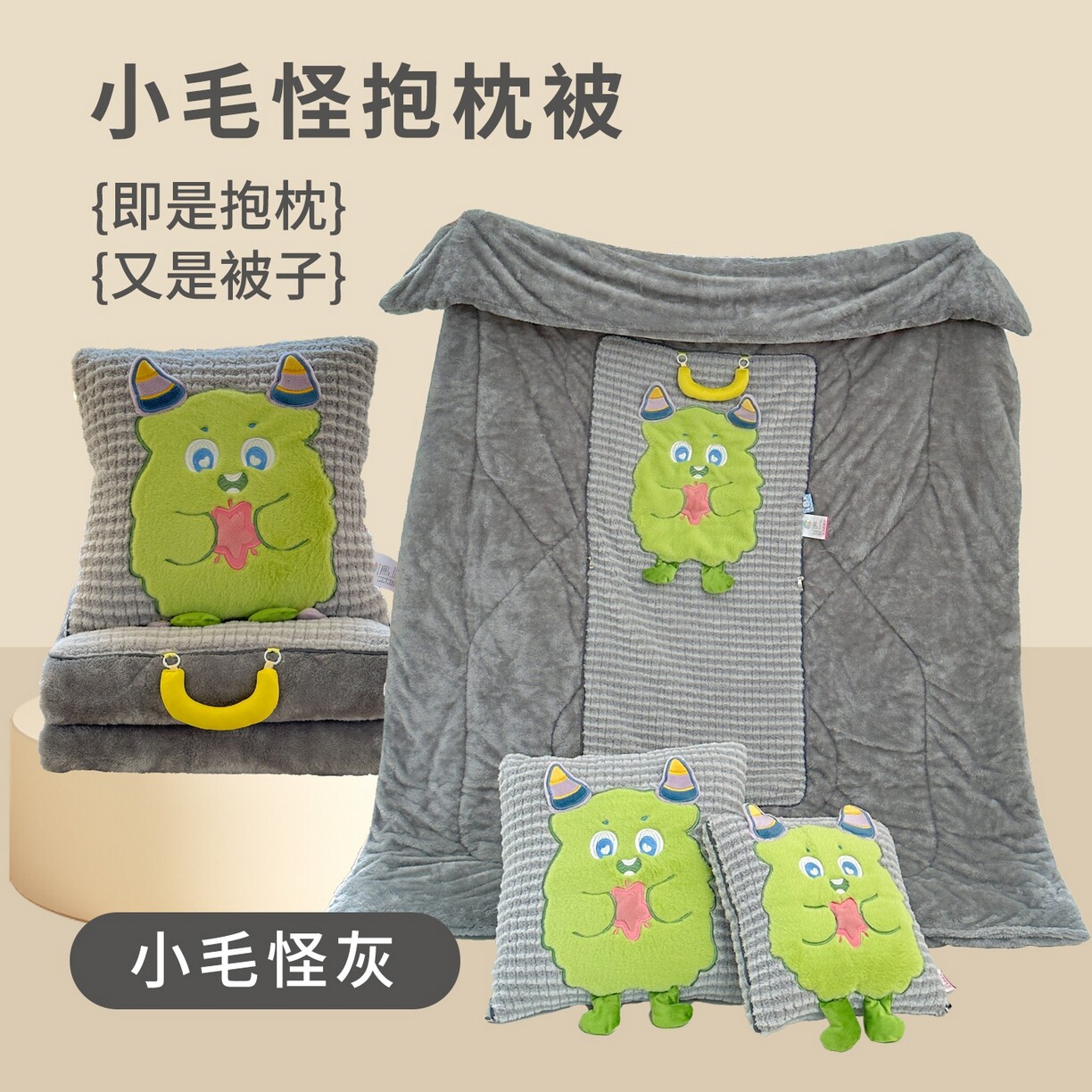手提小毛怪加厚保暖抱枕被子两用办公室学生午睡汽车靠垫枕二合一