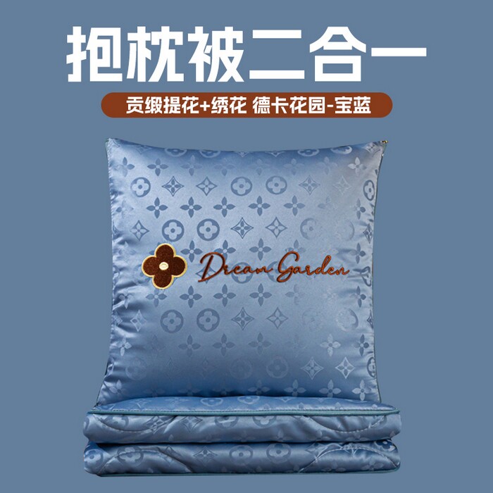 轻奢高级感贡缎提花抱枕被子两用二合一办公室学生宿舍午睡空调被