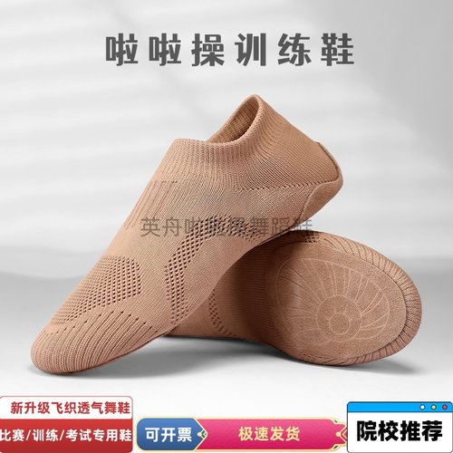 英舟专业儿童啦啦操2025新款舞鞋