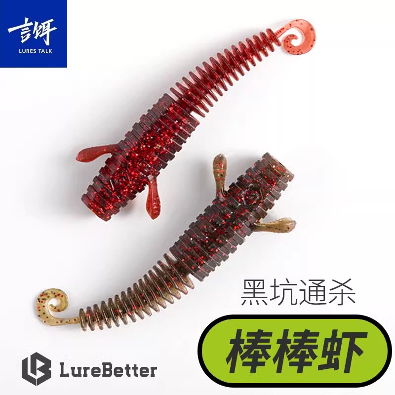 言饵虾型软饵内德浮水虾