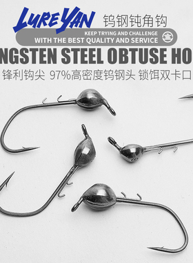 钨钢铅头钩内德钝角钩大钩门高灵敏钩黑坑路亚专用鲈鱼鳜鱼小克重