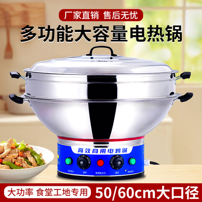 商用工地食堂电炒锅大口径