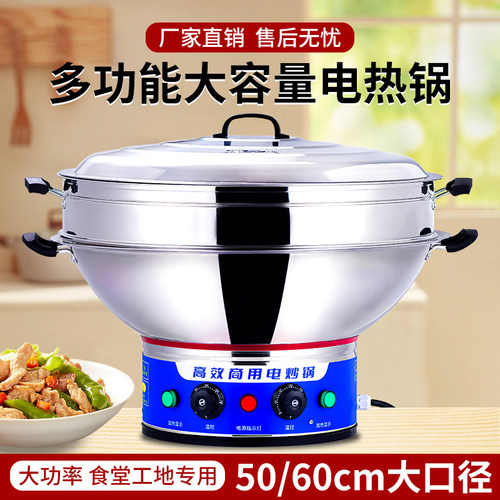 商用工地食堂电炒锅大口径