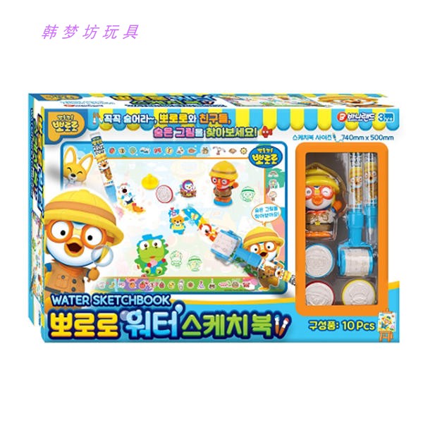 韩国直邮pororo角色扮演孩子儿童水彩画书素描本涂鸦过家家玩具