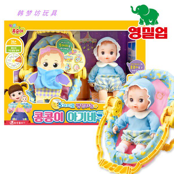 韩国直邮CongongBaby摇篮子KONGSUNI家庭女童护理娃娃过家家玩具