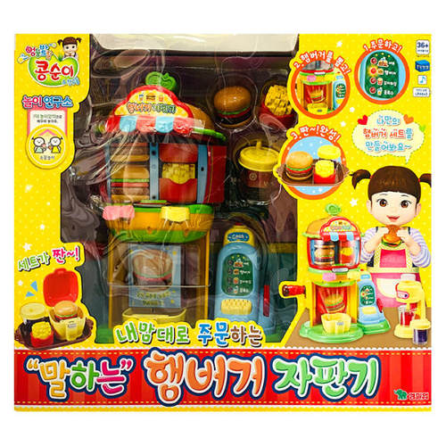 小豆子汉堡店过家家玩具