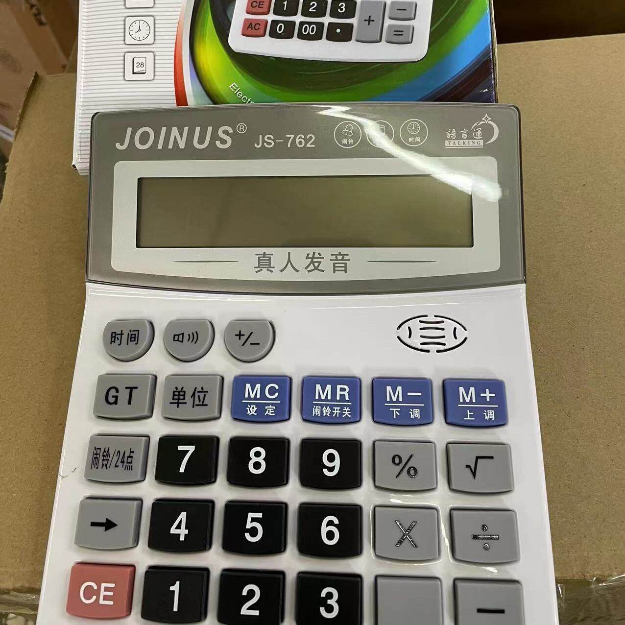 众成762计算器大号语音大按键大屏幕会计财务办公专用稳真人发音