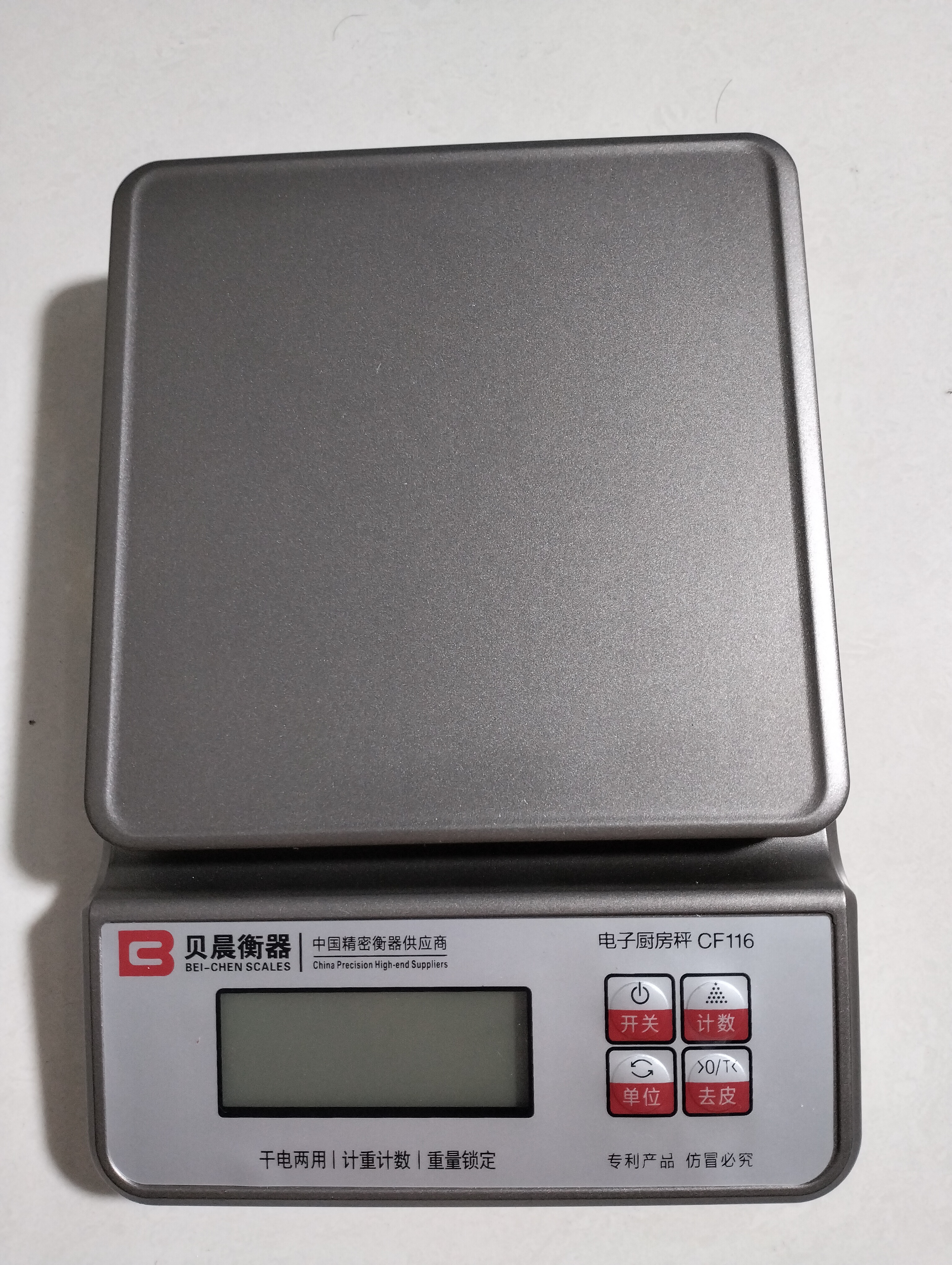 贝晨衡器高精度电子称0.01精准0.1g家用称重蛋糕小型数克称小秤