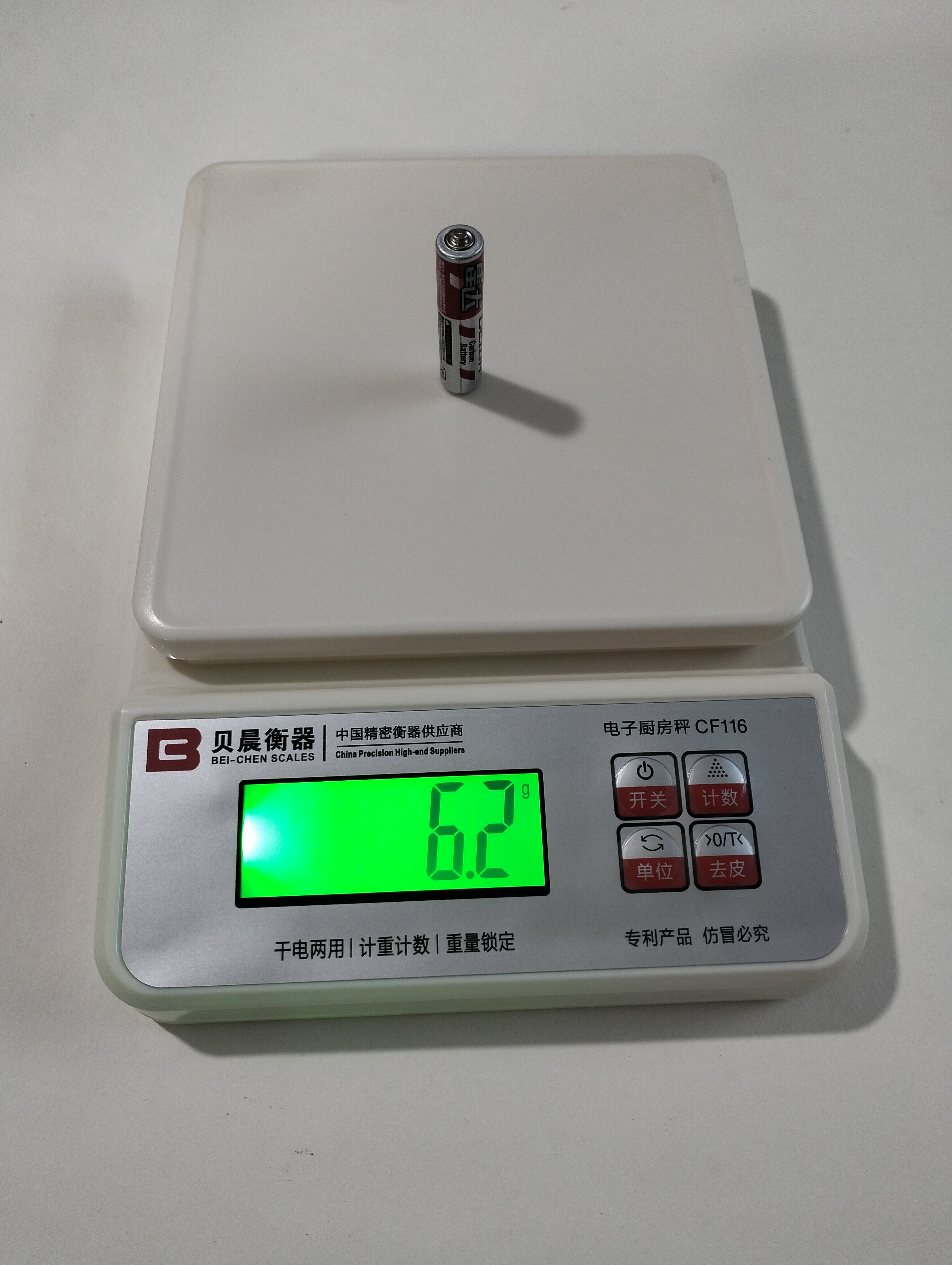 贝晨衡器高精度电子称0.01精准0.1g家用称重蛋糕小型数克称小秤