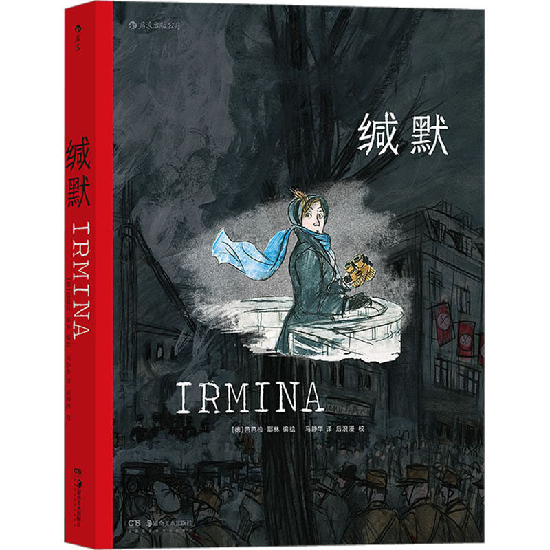 缄默 正版书籍小说畅销书 新华书店旗舰店文轩官网 湖南美术出版社