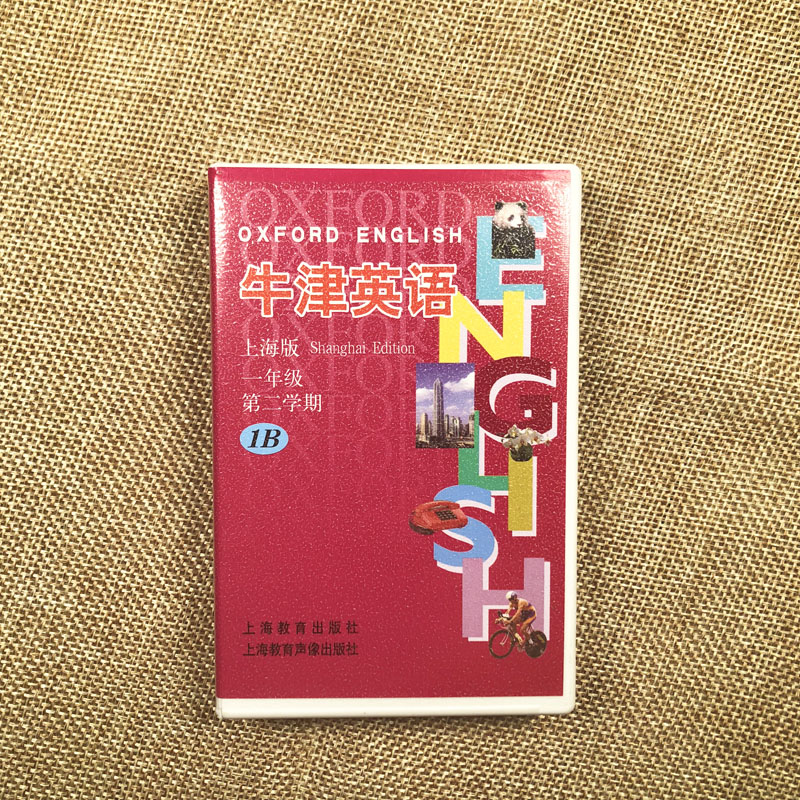 沪教牛津版英语磁带1一年级下册1B实验本教材配套音频义务教育教科书沪教版海教育出版社小学牛津英语