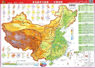 多功能学习垫板 中国地图