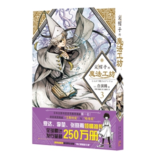 BK尖帽子 魔法工坊