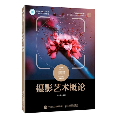 BK摄影艺术概论