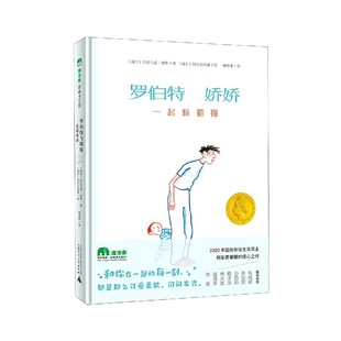 精 罗伯特与娇娇 一起躲猫猫