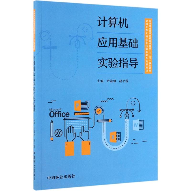 新华书店正版大中专理科农林牧渔文轩网