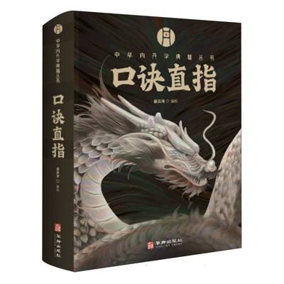 BK口诀直指