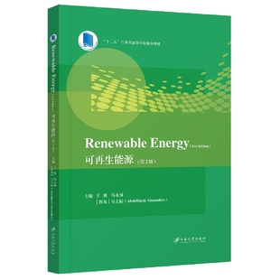 Energy.2版 可再生能源=Renewable