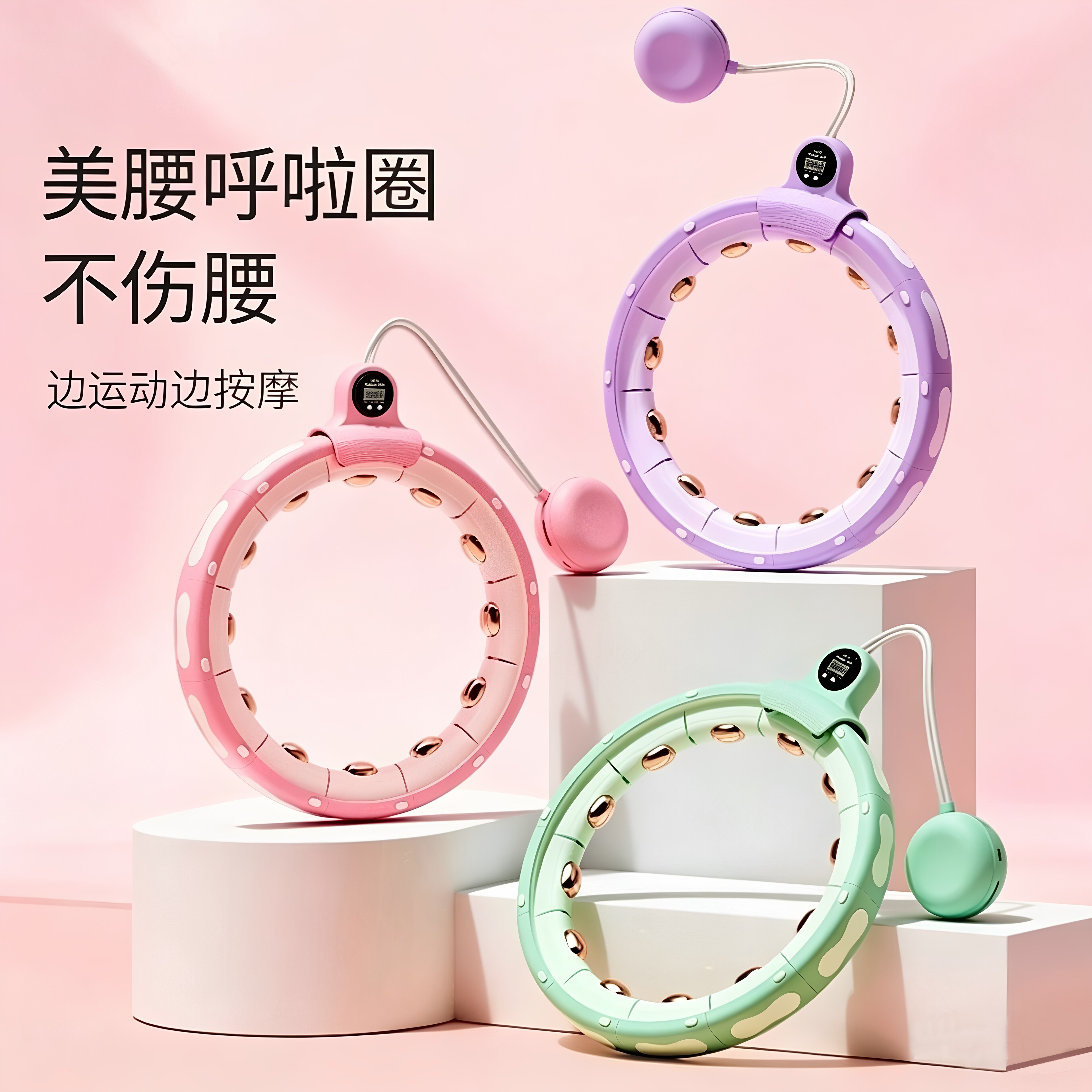智能计数呼啦圈收腹美腰加重减肥