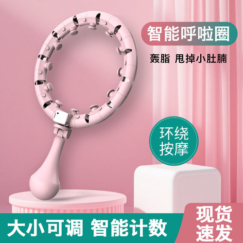 呼啦圈女收腹减肥不伤腰成人瘦腰