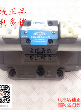 HYTEK电液换向阀DG5V-7-2C-T-U-L-H-50H 6C 8C 2A 6BL海特克