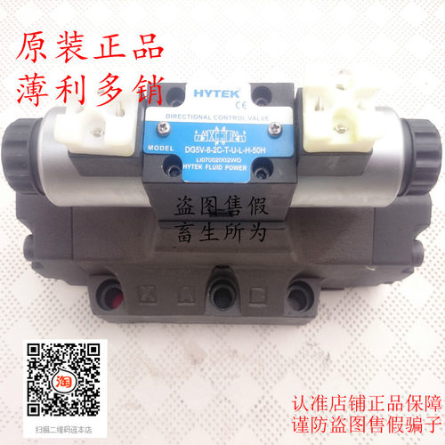 HYTEK电液换向阀DG5V-7-2C-T-U-L-H-50H 6C 8C 2A 6BL海特克