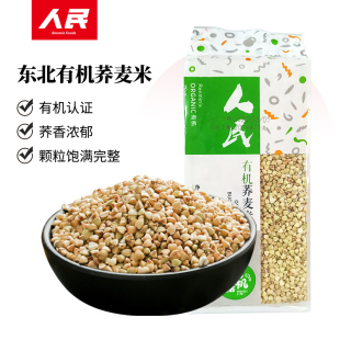 人民食品有机荞麦米五谷杂粮粗粮米东北甜荞麦仁可煮粥煲饭280g