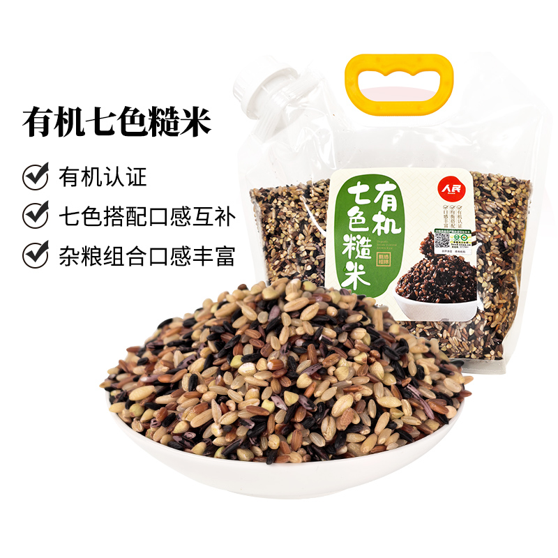 人民有机七色糙米1.25kg