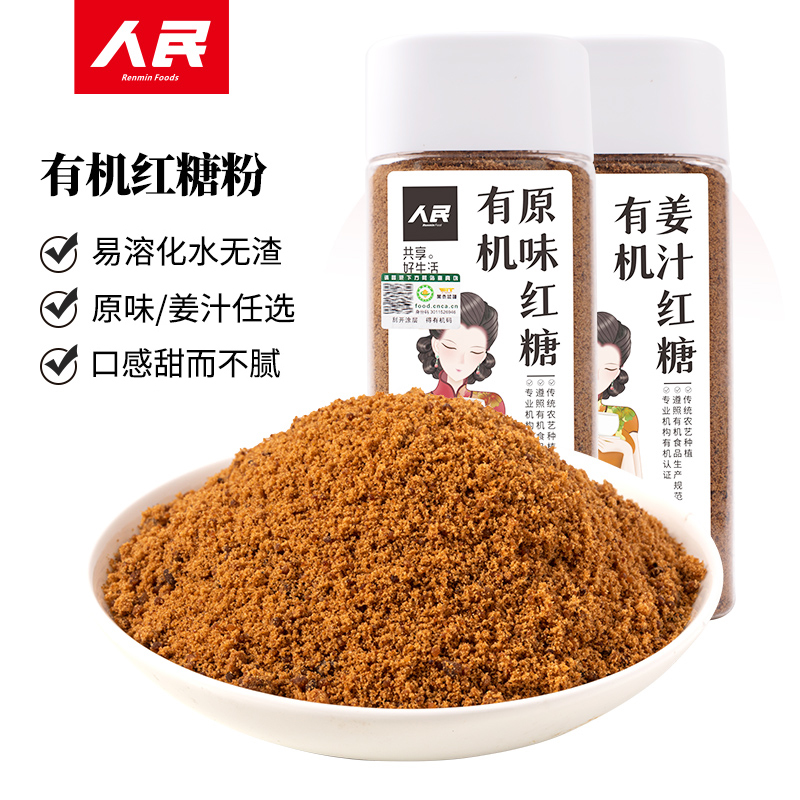 人民食品有机红糖粉300g
